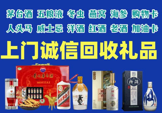 海南省烟酒回收店